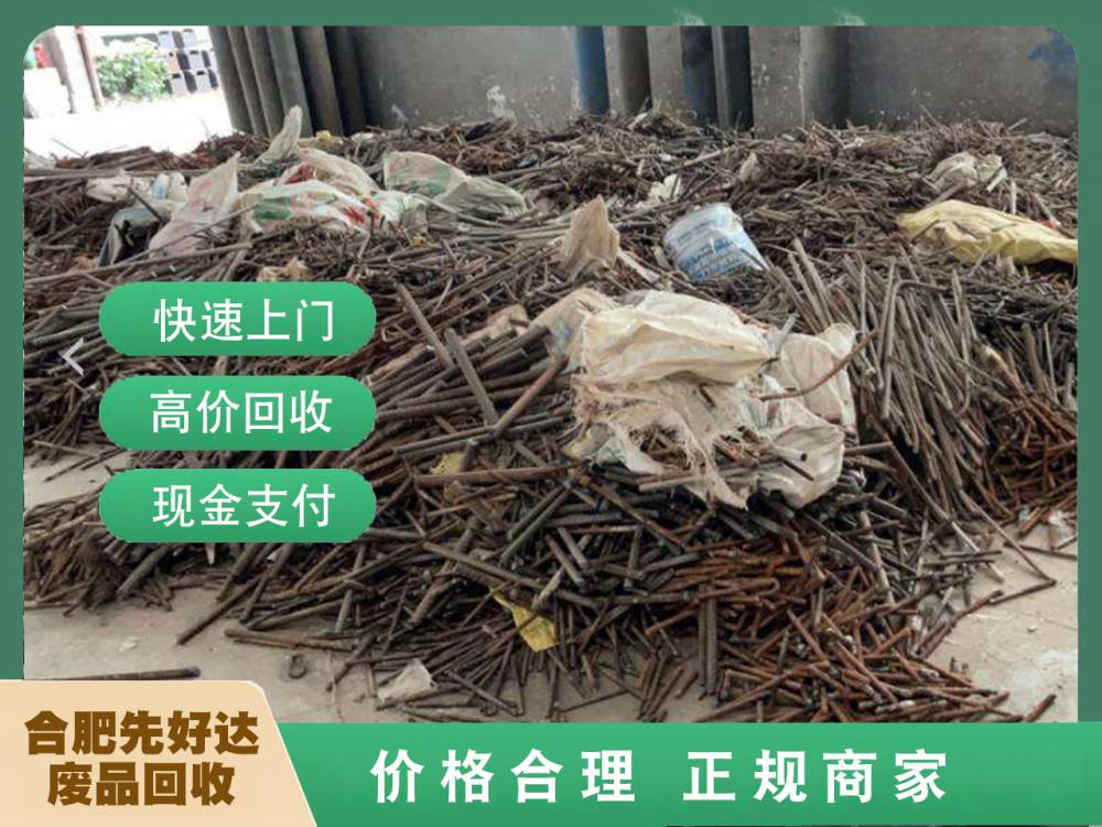 瑤海區(qū)設(shè)備拆除回收與站點(diǎn)上門(mén)服務(wù) 推動(dòng)再生資源回收的綠色實(shí)踐